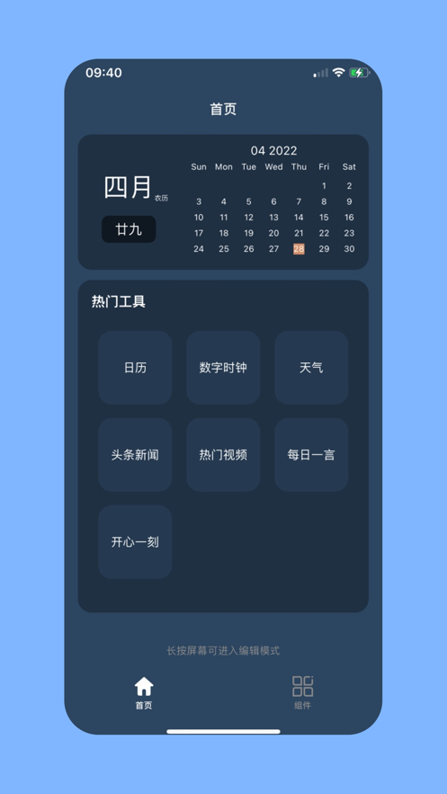 万能工具箱 万能工具箱