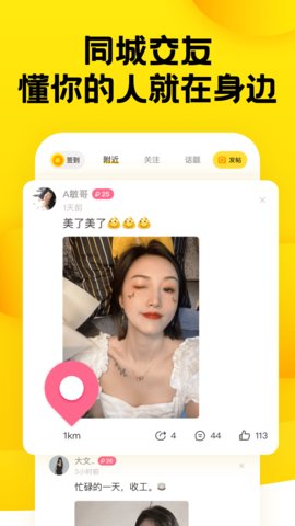糗事百科客户端 糗事百科客户端