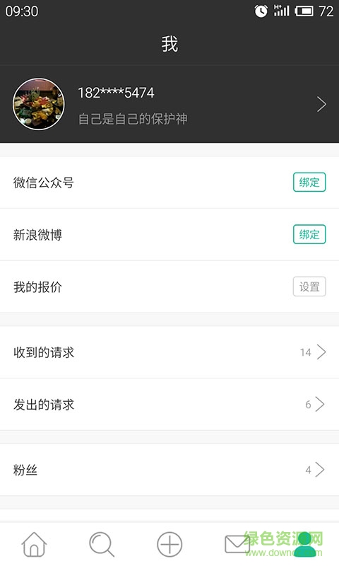 他说 他说