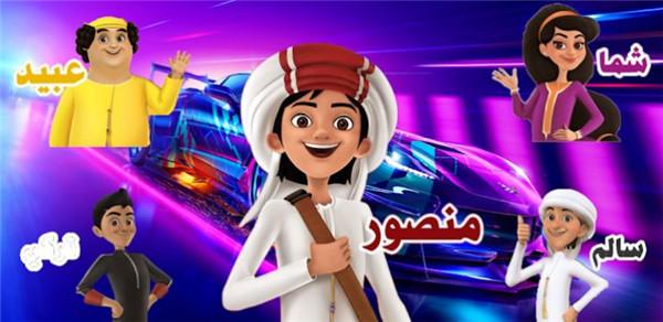 曼苏尔赛车 曼苏尔赛车