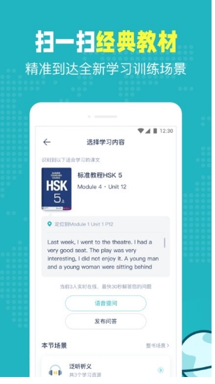 popon英语口语app popon英语口语app