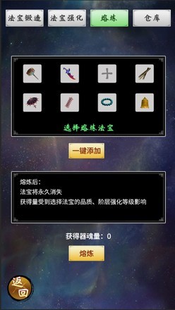 整一套法宝刷怪 整一套法宝刷怪