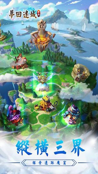 梦回迷城世界 梦回迷城世界