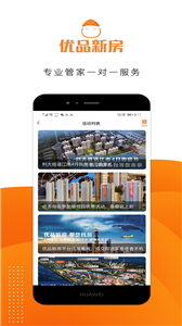 优品新房 优品新房