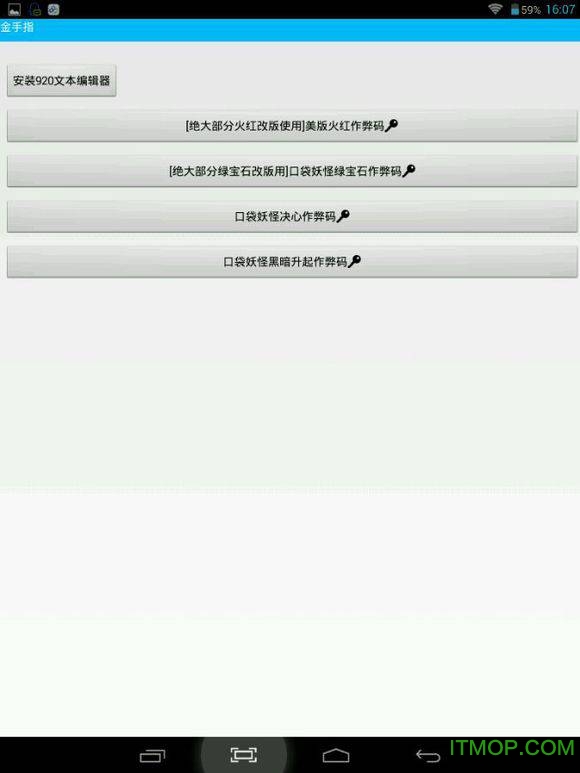 口袋妖怪复刻助手 口袋妖怪复刻助手