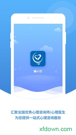 暖心灯 暖心灯