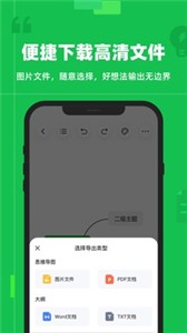 知犀思维导图 知犀思维导图
