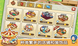 开心商店 开心商店