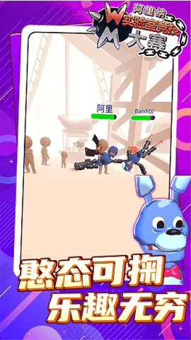 阿里纳实验室竞技大赛 阿里纳实验室竞技大赛