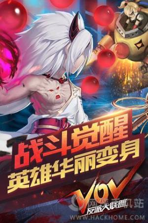 反派大联盟 反派大联盟