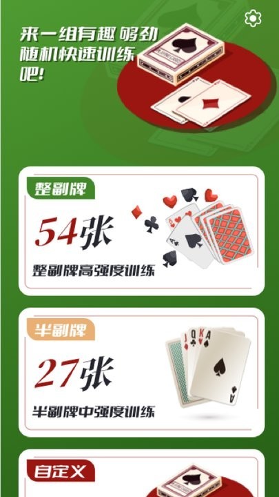 健身计时器 健身计时器