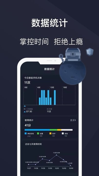 防沉迷守护 防沉迷守护