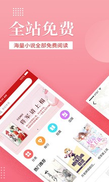 全民追书 全民追书