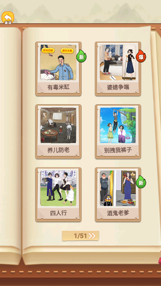 帅锅逆袭记 帅锅逆袭记