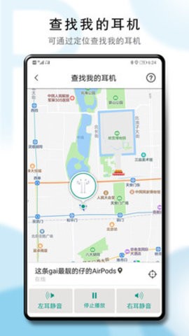 华强北耳机弹窗软件手机版(Airpods Volume Booster) 华强北耳机弹窗软件手机版(Airpods Volume Booster)