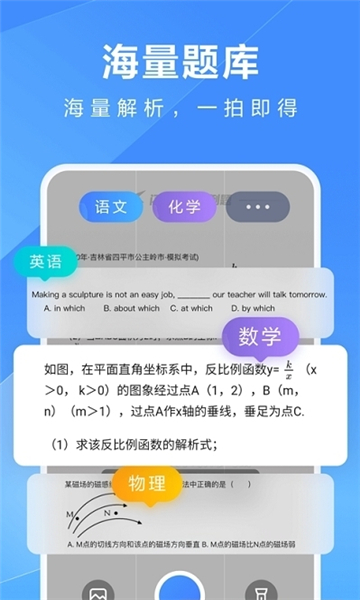 火星搜题 火星搜题