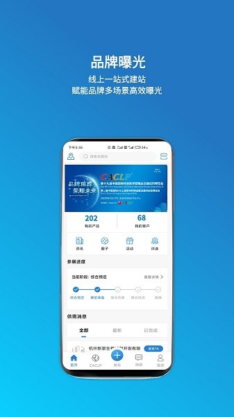 载玻片企业版 载玻片企业版