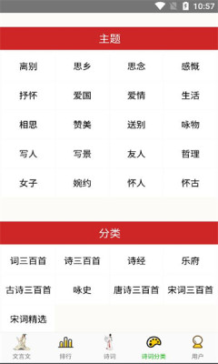 草堂诗词 草堂诗词