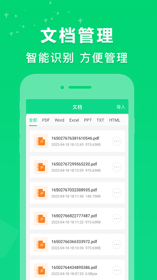 培音PDF转换器 培音PDF转换器