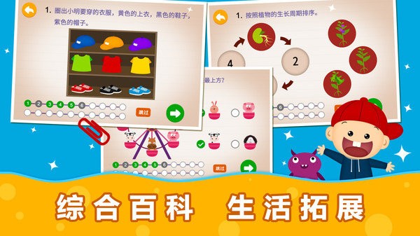 阳阳幼升小强化练习 阳阳幼升小强化练习