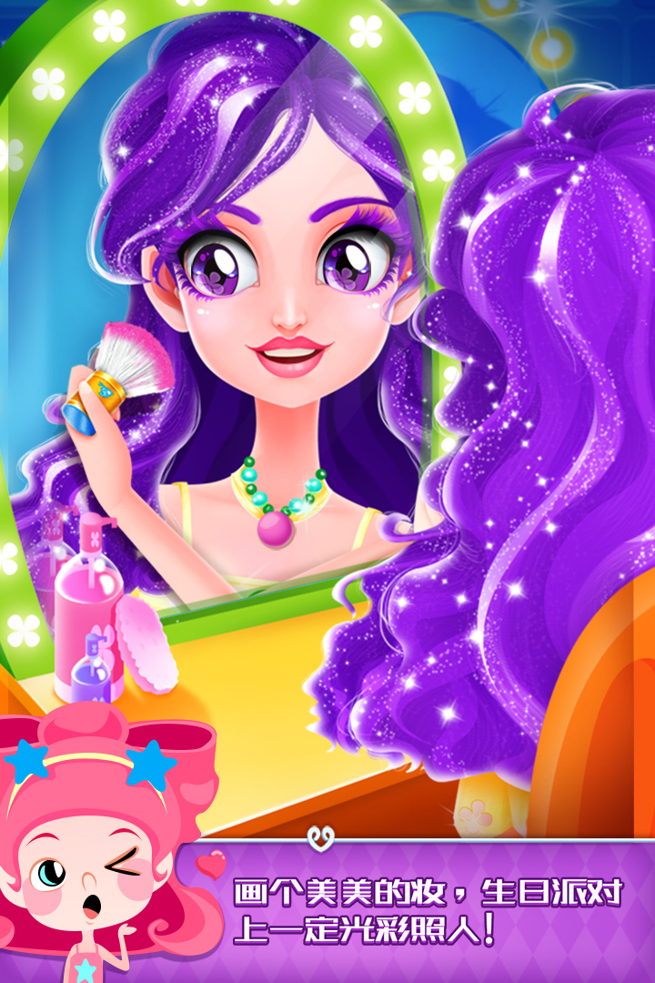 艾玛的生日派对 艾玛的生日派对