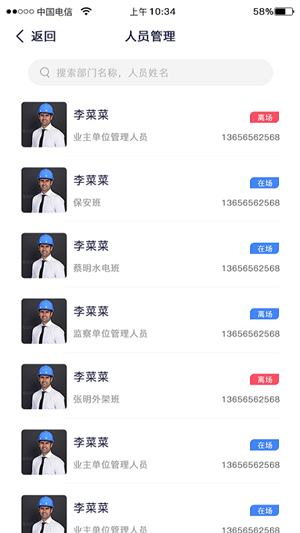 安全工地 安全工地