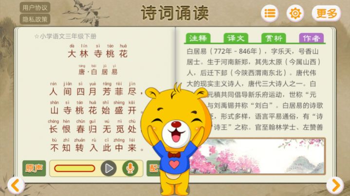 诗词诵读 诗词诵读