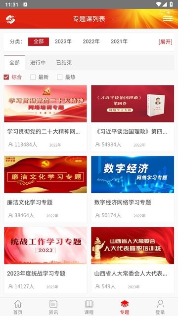 好干部在线 好干部在线