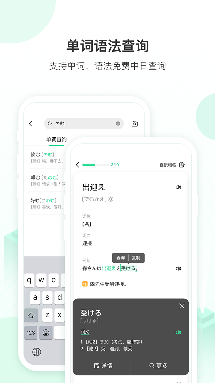 词道学日语单词 词道学日语单词