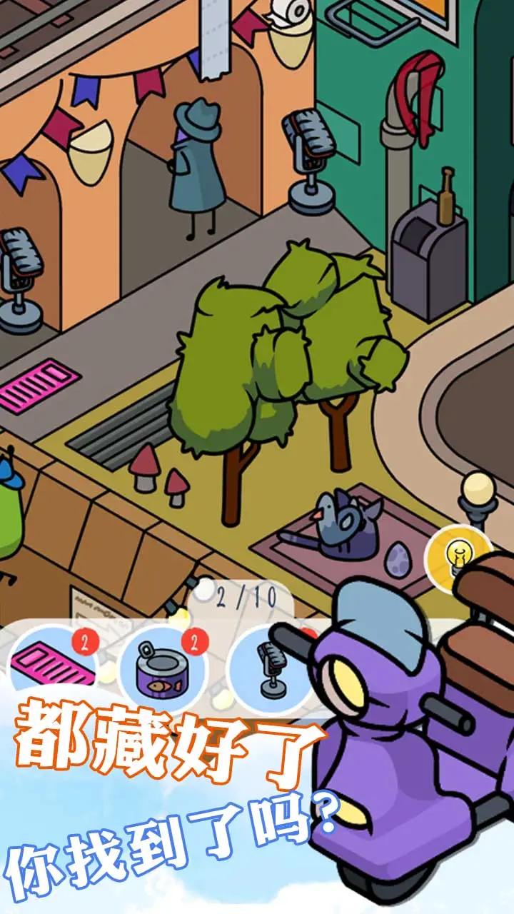 城市大侦探 城市大侦探