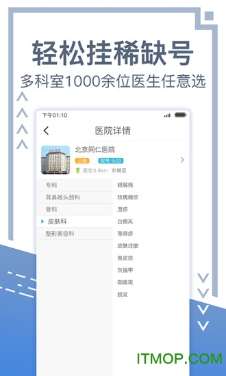 挂号网上海 挂号网上海