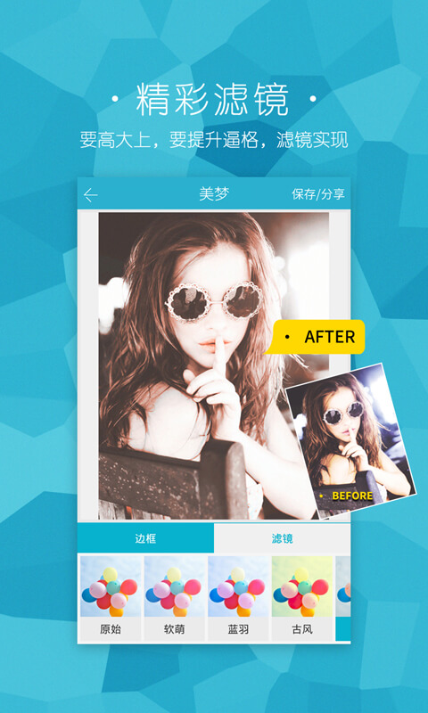 美梦相机 美梦相机