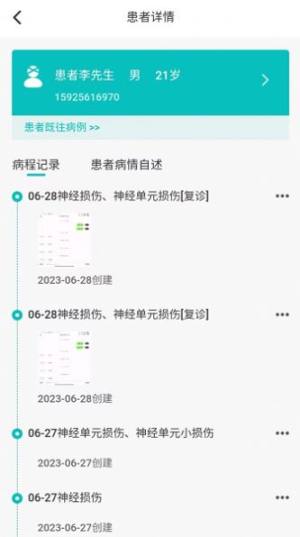患教和随访 患教和随访