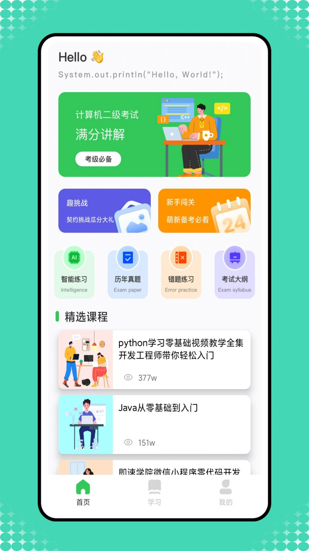 小黑计算机 小黑计算机