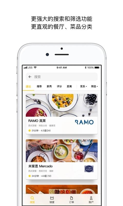 锦食送外卖平台 锦食送外卖平台