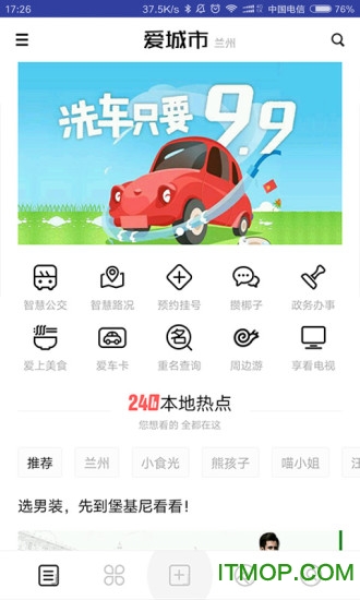 甘肃爱城市 甘肃爱城市