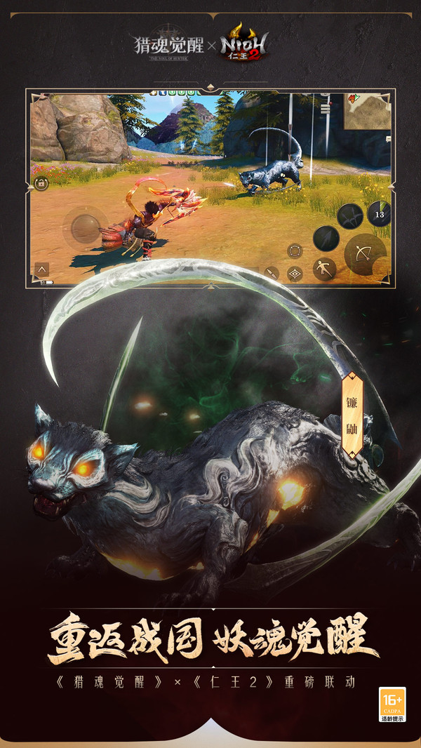 猎魂觉醒微信登录版