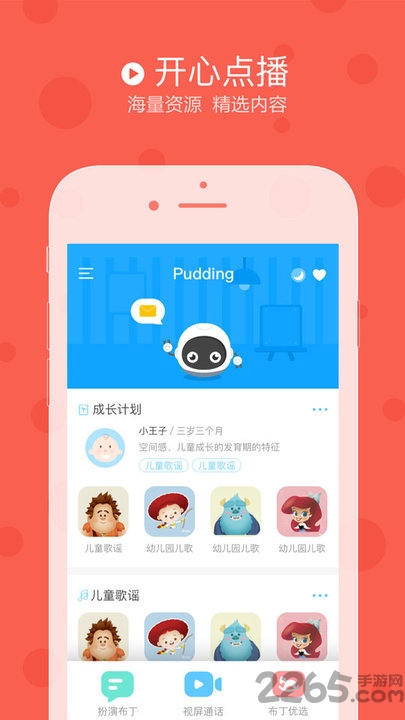 布丁机器人 布丁机器人