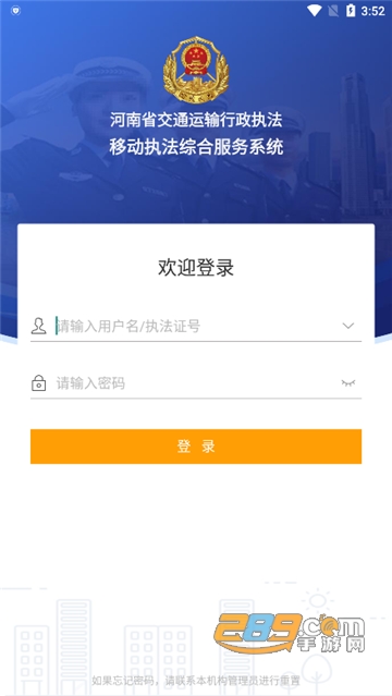 河南综合执法 河南综合执法