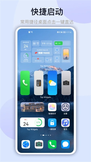 万能小组件app手机版 万能小组件app手机版