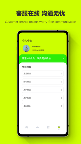照片恢复闪电助手 照片恢复闪电助手