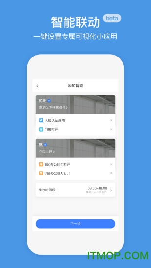 企业萤石云ios版 企业萤石云ios版