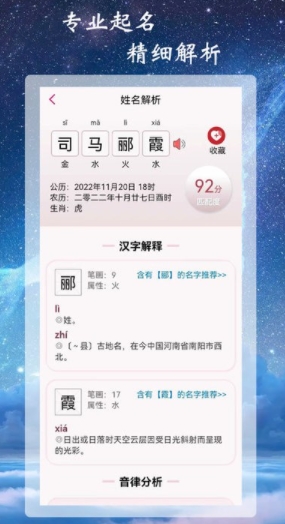 宝宝取名 宝宝取名