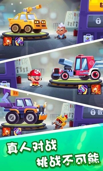 指尖战车官方正版 指尖战车官方正版