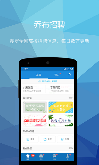 乔布简历 乔布简历