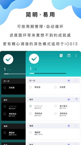 我的待办事项 我的待办事项