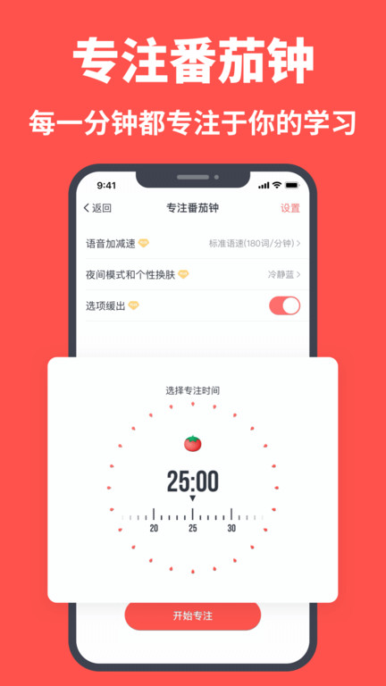 拓词 拓词