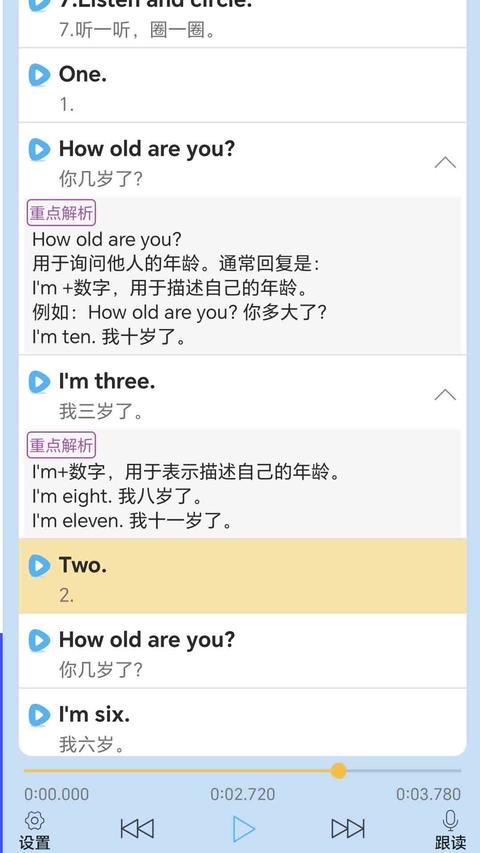 迈级剑桥少儿英语同步学 迈级剑桥少儿英语同步学
