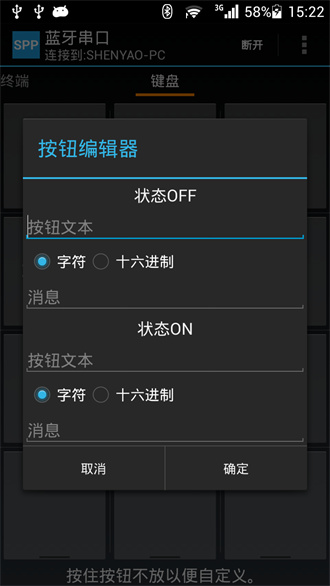 蓝牙串口助手 蓝牙串口助手