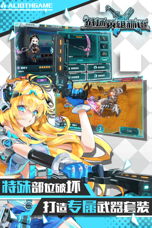 战场英雄物语 战场英雄物语